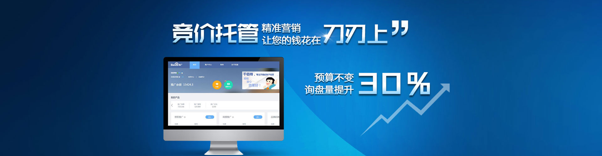北海百度开户高返点